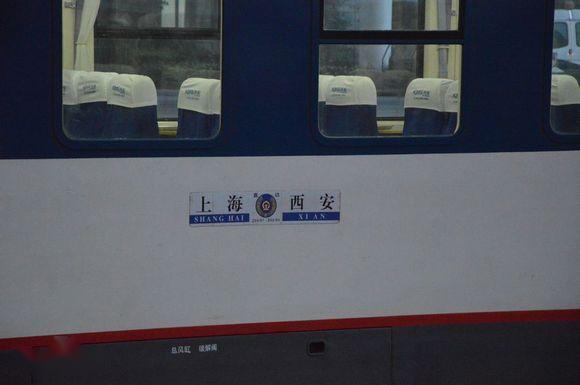 z94列车2号车厢分布图,z942车厢座位分布图 z92/93,z94/91次列车是中国铁路运行于陕西省会西安至中央直辖市上海