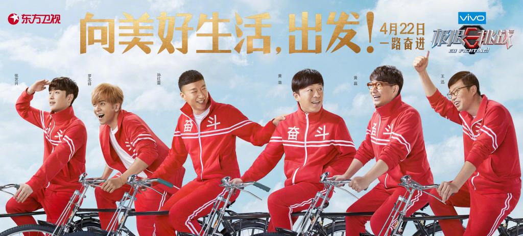 极限挑战综艺第一季第8期 0