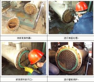 高分子材料對冷凝器做保護涂層