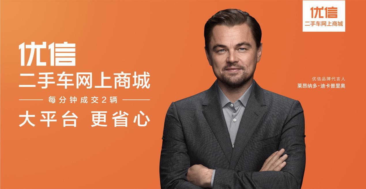 二手车优信图片