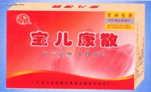 宝儿康散