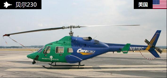 贝尔230直升机