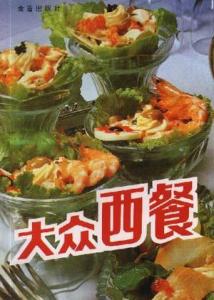 如何食用西餐 300