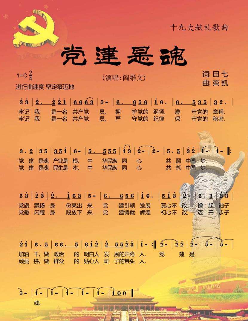 决战前夕曲谱_决战前夕图片(5)