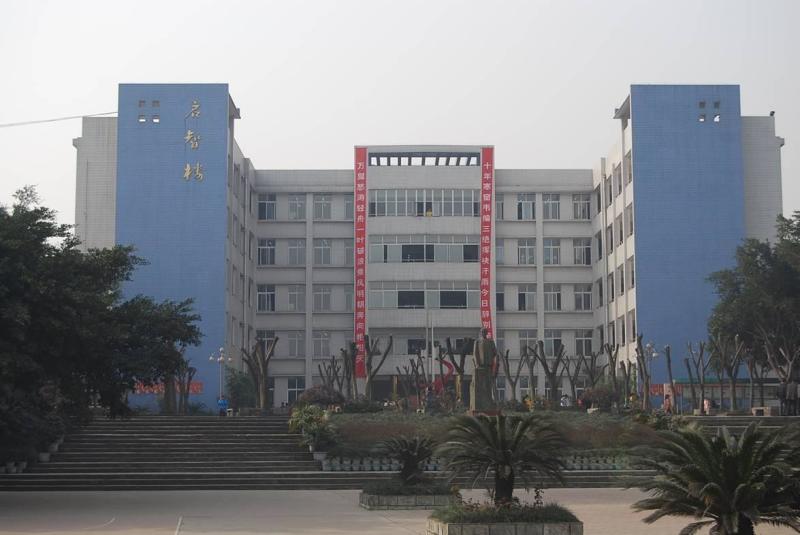 沫若中学