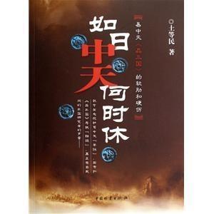 易中天品三国全集免费收听 300