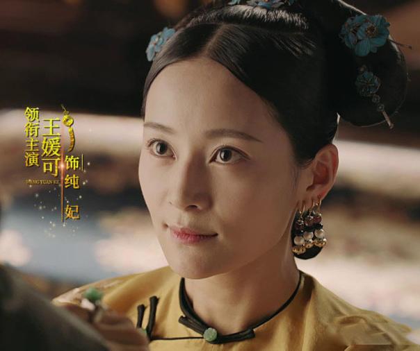 纯惠皇贵妃(电视剧《延禧攻略》中的人物) - 搜狗百科