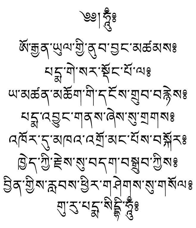 《金刚七句祈请文》是宁玛传承最殊圣最重要的祈祷文,简短的祈祷文