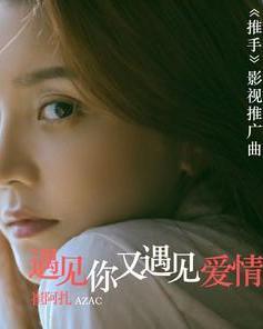 你的温柔让我逐渐沦陷歌名 300