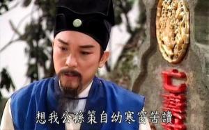 包青天
