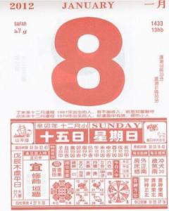 万年历是中国古代传说中最古老的一部太阳历.
