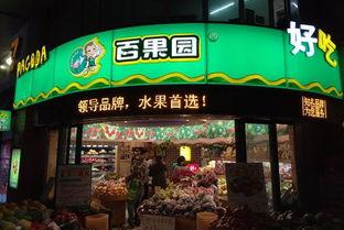 百果园