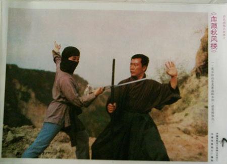 血溅秋风楼 搜狗百科