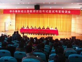 中国中小学幼儿教师奖励基金会