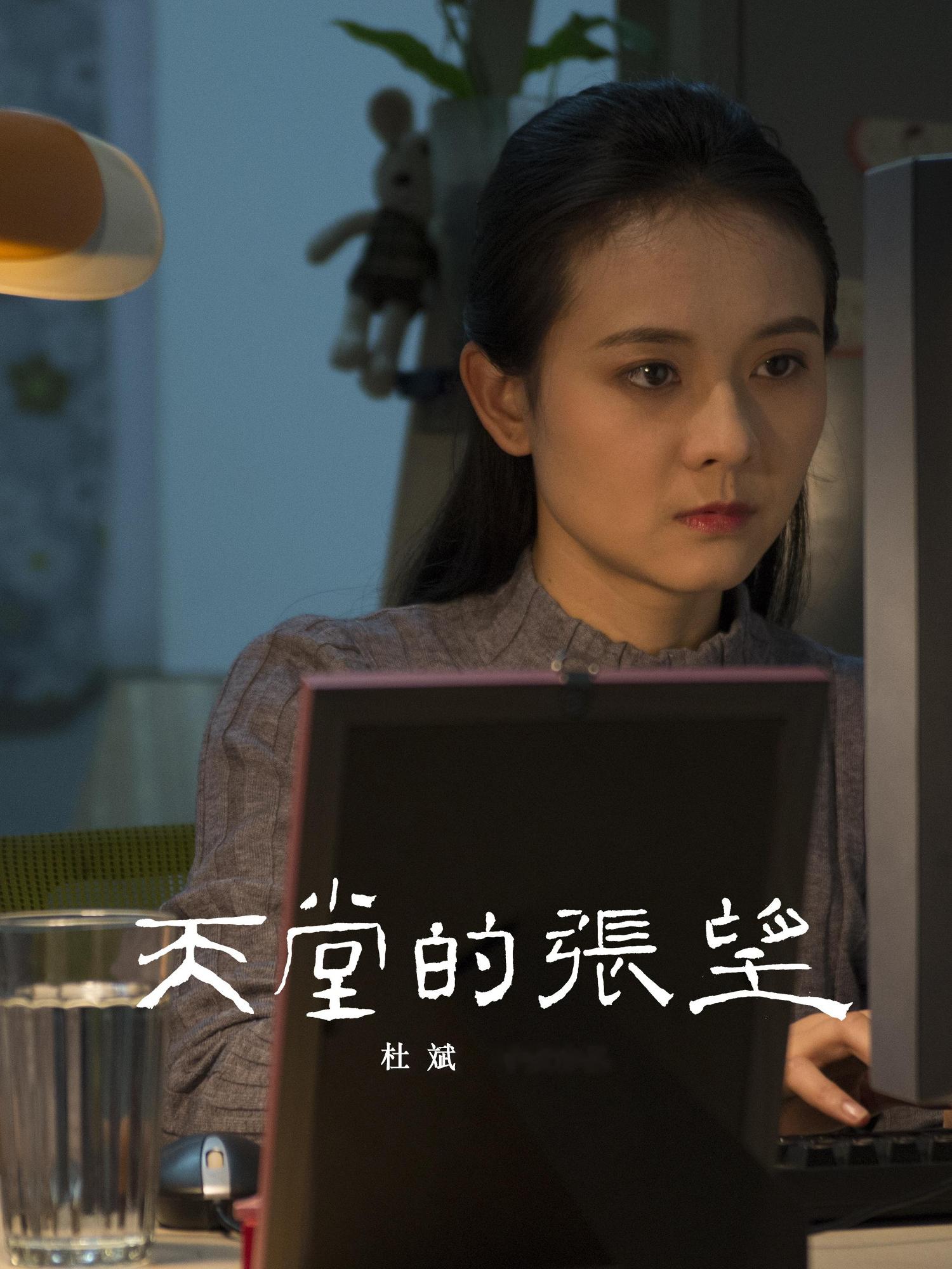 王小月(马瑜遥 饰)  配音