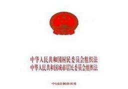 什么是基层群众自治 0