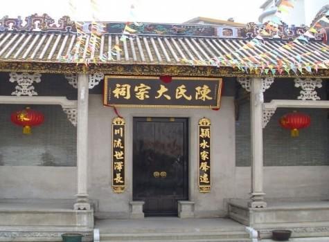 南海北村陈家祠