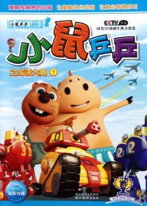 乓乒什么成语_成语故事图片