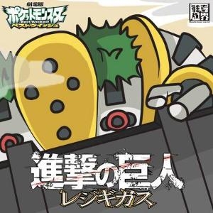 雷吉奇卡斯