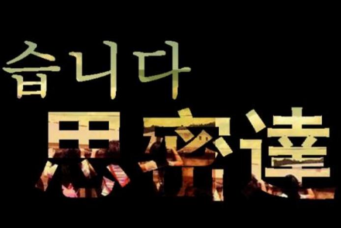 韩语文字表情包分享展示