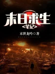 末日笔记全集免费观看，短剧的生存与希望，末日笔记全集免费观看，短剧中的生存与希望