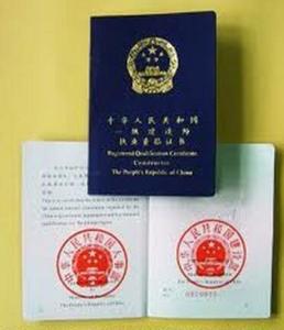一级建筑师
