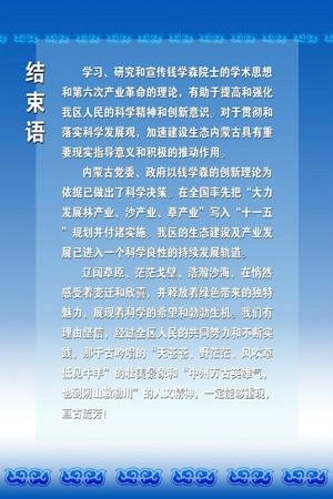 新闻结语的怎么写 举个例子 一定要有吗?举个