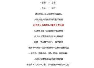 古风网名