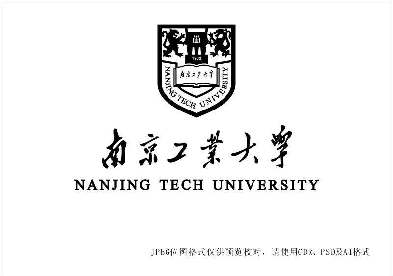 南京工业大学