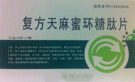 复方天麻蜜环糖肽片