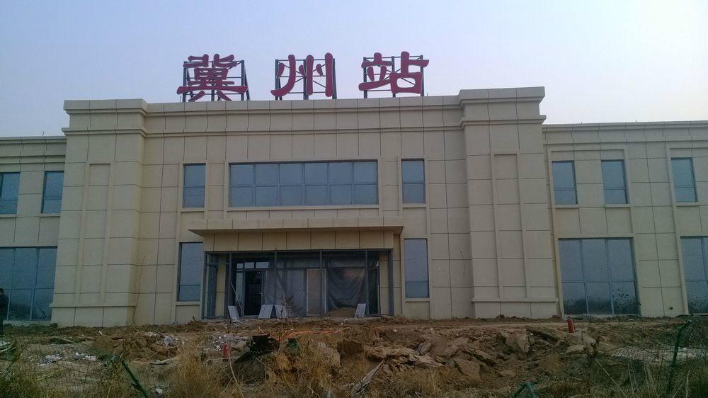 站向南经小康庄站后向西进入邢和铁路直通山西省晋中市和顺县和顺站