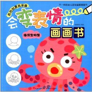 不仅可以充分激发想象力,还可以用画画的方式认知表情,表达情绪,提高