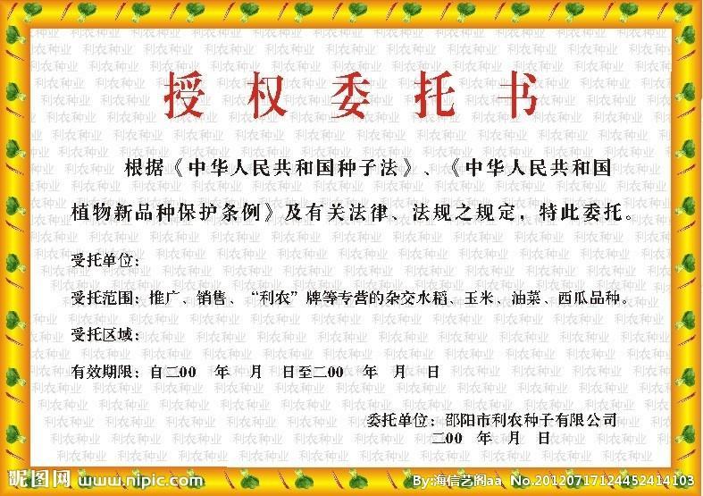 授权委托书可以由受托人再次委托吗