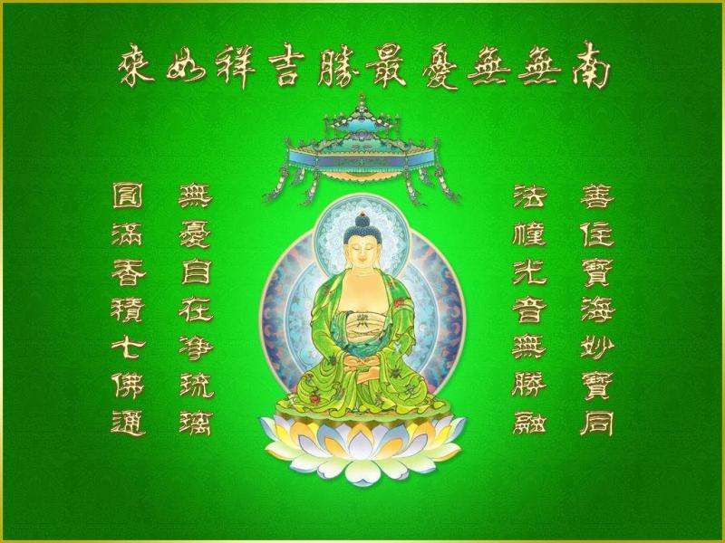 无忧最胜吉祥如来