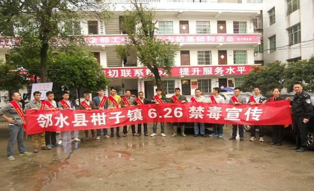 柑子镇