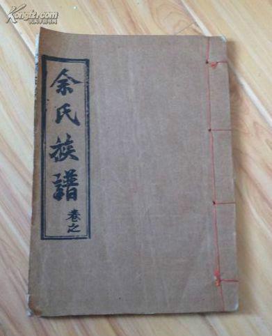 余姓排名_余姓的微信头像