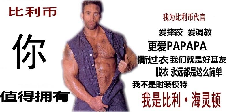比利·海灵顿