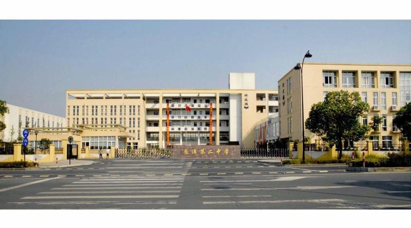 良渚第二中学前身是1958年创建的余杭县三墩农业中学,当时校址位于