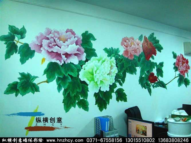 河南纵横创意墙绘艺术有限公司图册