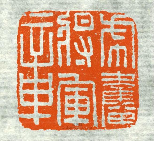 将军印