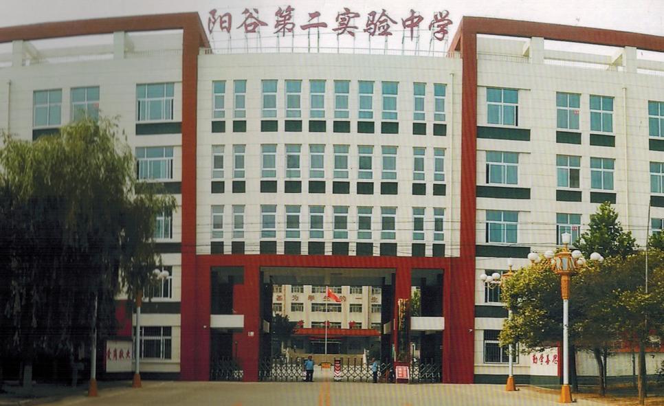 2007年元月成为一处独立的县直初中,更名为阳谷县第二实验中学