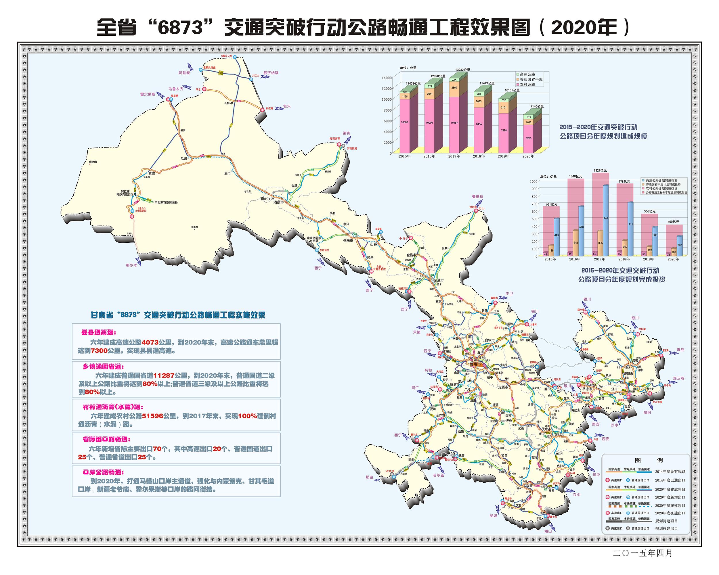 景泰至礼县高速公路