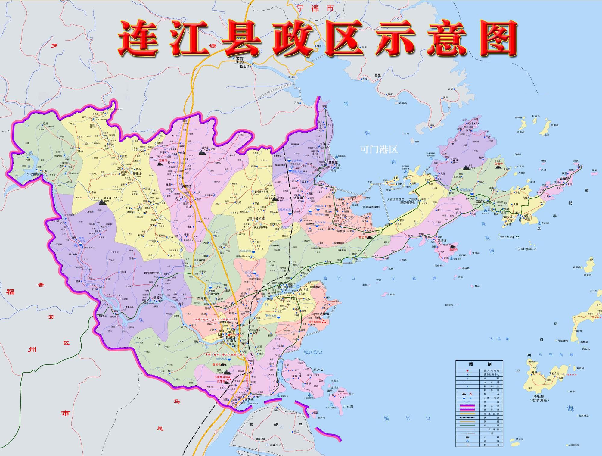 福州八县2020gdp_福州五区八县地图(3)