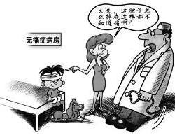 先天性无痛无汗症 搜狗百科