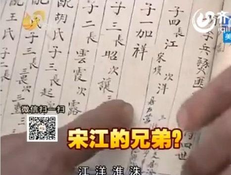 耿家家谱山东姓氏人口排名_山东回族蒋家家谱