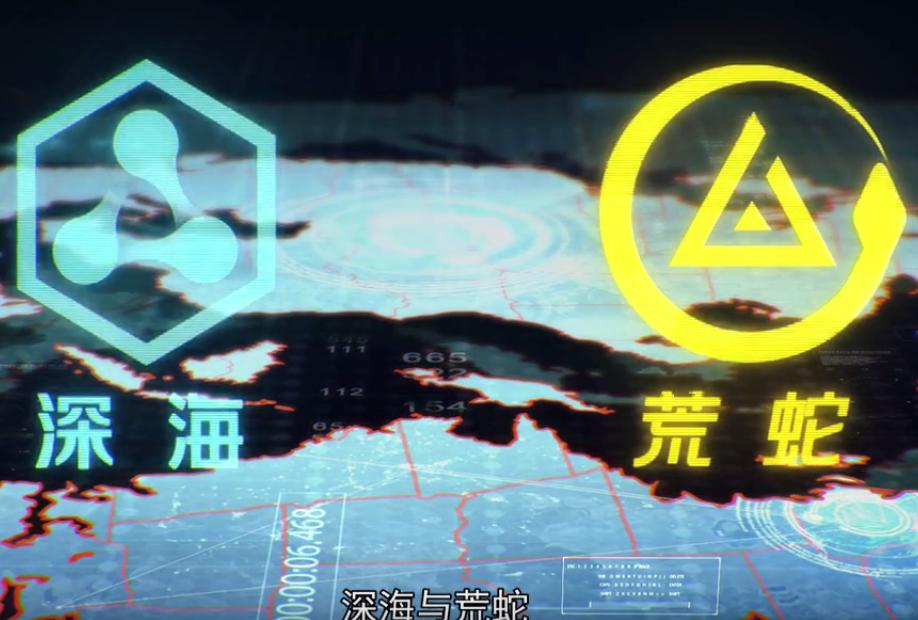 深海