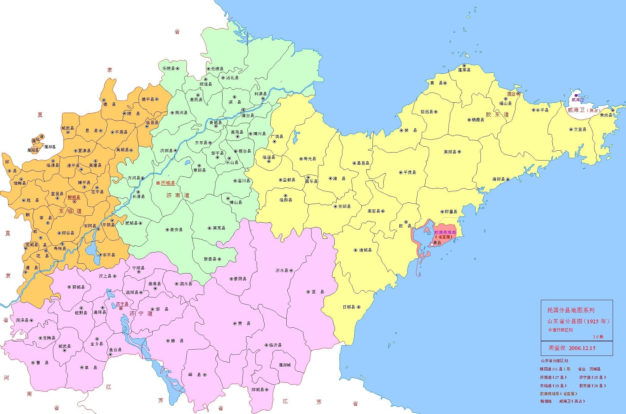 济宁道,为民国时期山东行政区划,山东省所辖4道之一.