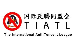 国际反腾同盟会