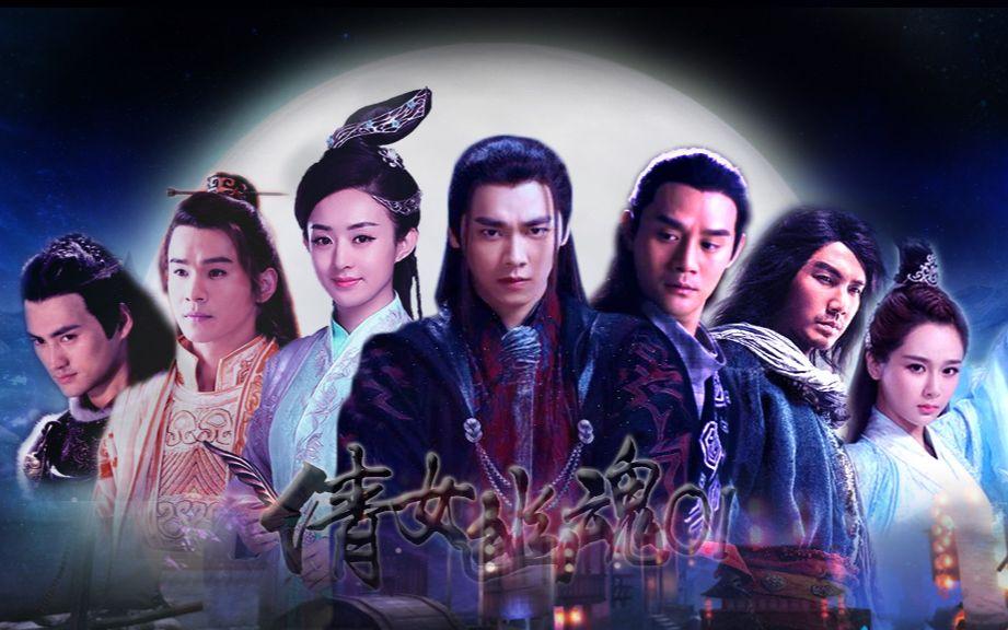 倩女幽魂(2016年彭于晏,刘诗诗主演电视剧) - 搜狗百科