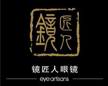 eye artisans镜匠人是德国镜匠人国际眼镜集团眼镜品牌,镜匠人眼镜的